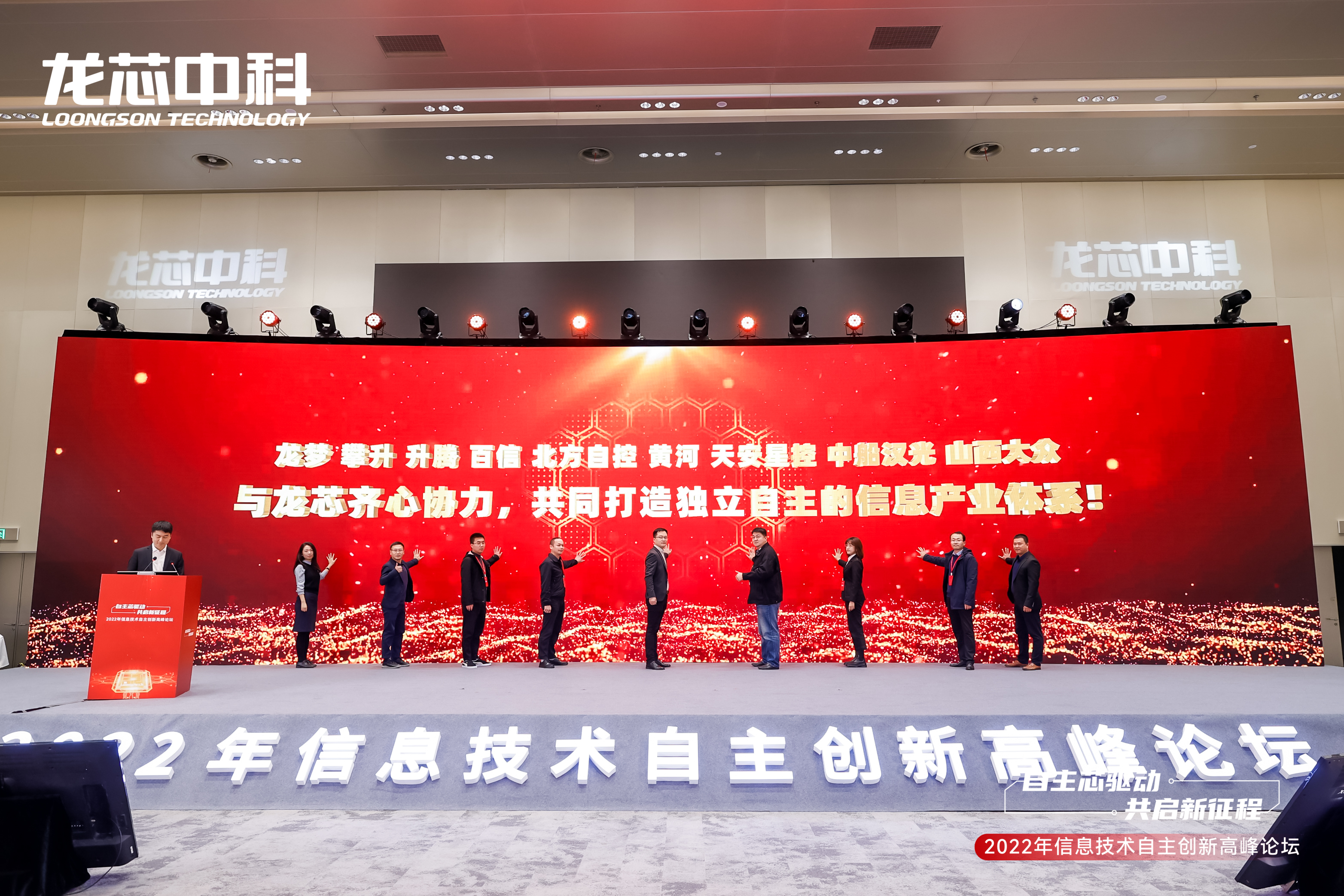 自主芯驅(qū)動(dòng)，共啟新征程|Huanghe產(chǎn)品亮相在2022年信息技術(shù)自主創(chuàng)新高峰論壇